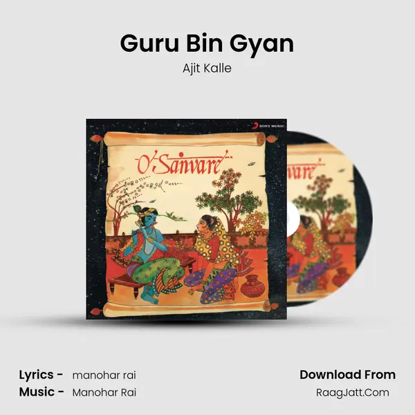 Guru Bin Gyan MP3 Song by Ajit Kalle Cover