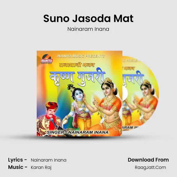 Suno Jasoda Mat MP3 Song by Nainaram Inana Cover