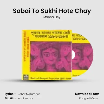 Sabai To Sukhi Hote Chay MP3 Song by Manna Dey Cover