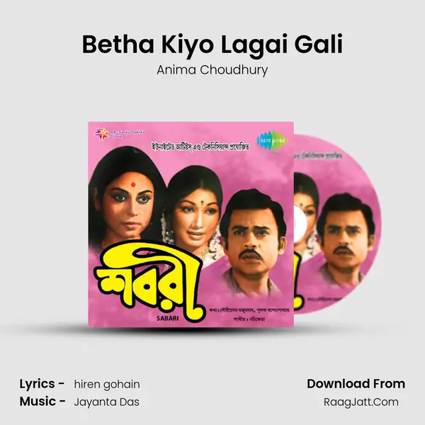 Betha Kiyo Lagai Gali MP3 Song by Anima Choudhury Cover
