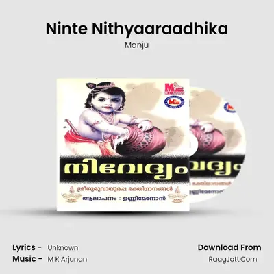 Ninte Nithyaaraadhika MP3 Song by Manju Cover