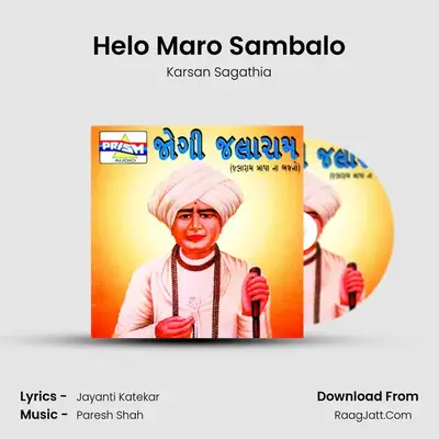 Helo Maro Sambalo MP3 Song by Karsan Sagathia Cover