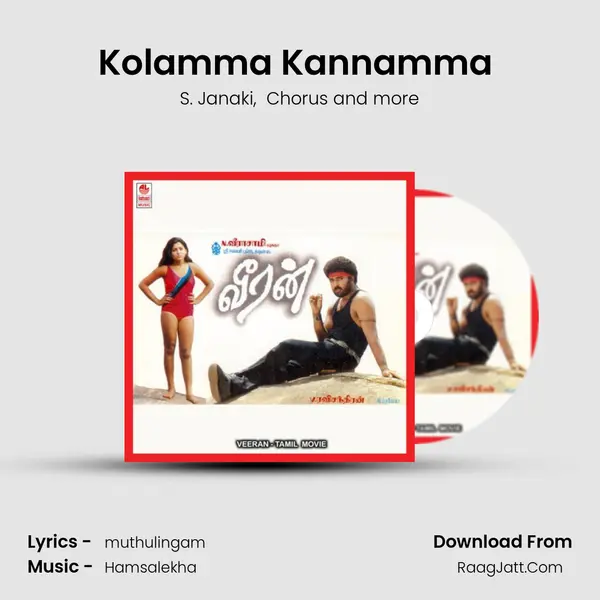 Kolamma Kannamma (Maa Veera) MP3 Song by S. Janaki Cover