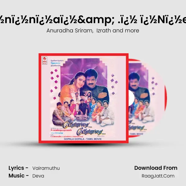 Kï¿½aï¿½nï¿½nï¿½aï¿½& .ï¿½ ï¿½Nï¿½eï¿½eï¿½ MP3 Song by Anuradha Sriram Cover