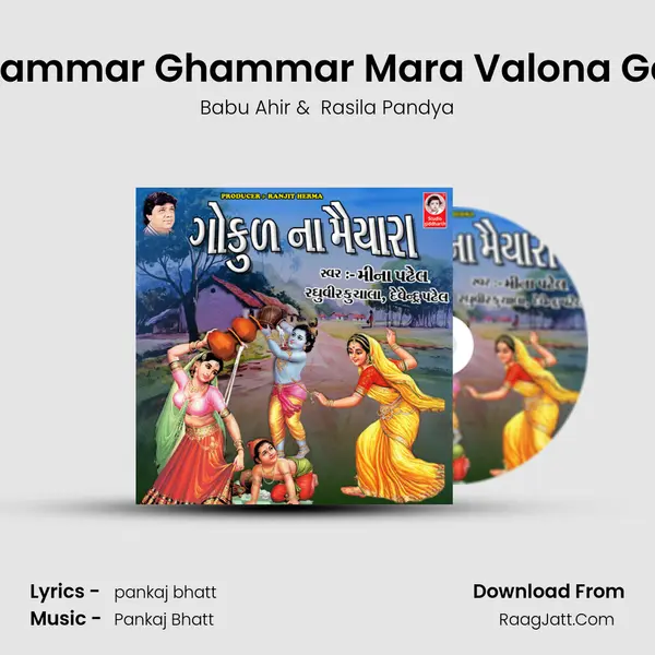 Ghammar Ghammar Mara Valona Gaje MP3 Song by Babu Ahir Cover