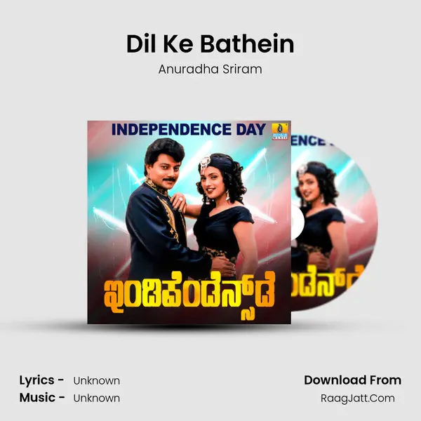 Dil Ke Bathein MP3 Song by Anuradha Sriram Cover