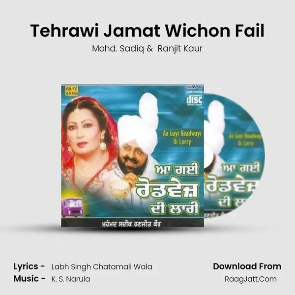Tehrawi Jamat Wichon Fail MP3 Song by Mohd. Sadiq Cover