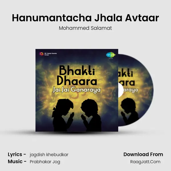 Hanumantacha Jhala Avtaar MP3 Song by Mohammed Salamat Cover