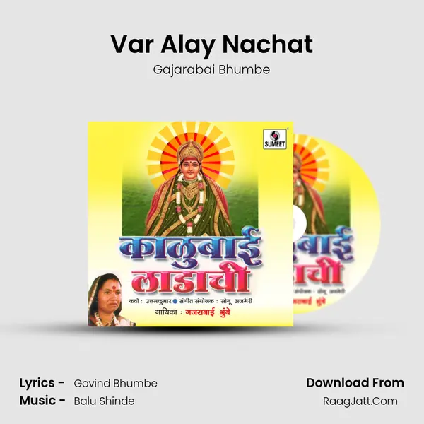 Var Alay Nachat MP3 Song by Gajarabai Bhumbe Cover