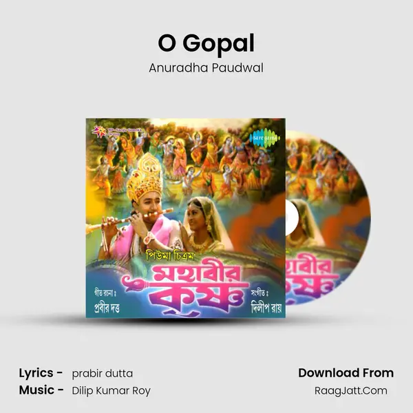 O Gopal MP3 Song by Anuradha Paudwal Cover