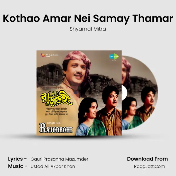 Kothao Amar Nei Samay Thamar MP3 Song by Shyamal Mitra Cover