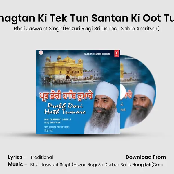 Bhagtan Ki Tek Tun Santan Ki Oot Tun MP3 Song by Bhai Jaswant Singh(Hazuri Ragi Sri Darbar Sahib Amritsar) Cover