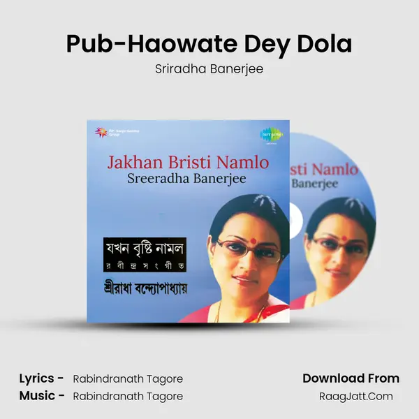 Pub-Haowate Dey Dola MP3 Song by Sriradha Banerjee Cover