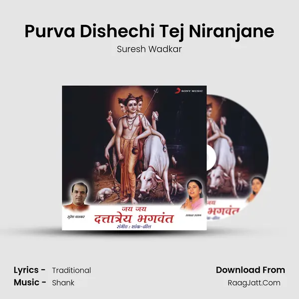 Purva Dishechi Tej Niranjane MP3 Song by Suresh Wadkar Cover