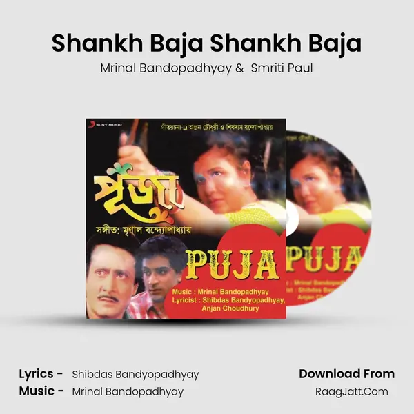Shankh Baja Shankh Baja MP3 Song by Mrinal Bandopadhyay Cover