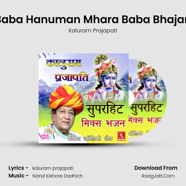 Baba Hanuman Mhara Baba Bhajan MP3 Song by Kaluram Prajapati Cover