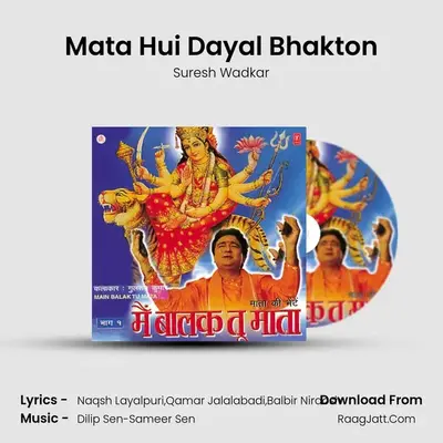 Mata Hui Dayal Bhakton MP3 Song by Suresh Wadkar Cover