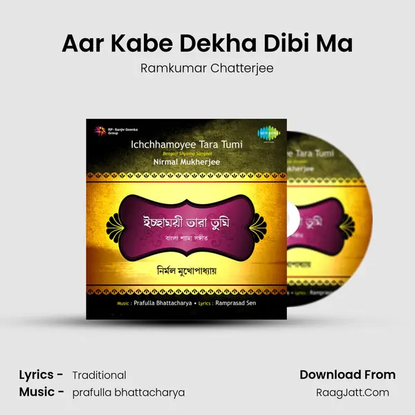 Aar Kabe Dekha Dibi Ma MP3 Song by Ramkumar Chatterjee Cover