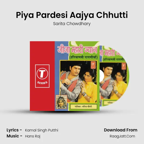 Piya Pardesi Aajya Chhutti MP3 Song by Sarita Chowdhary Cover
