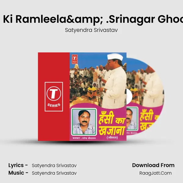 Gaun Ki Ramleela& .Srinagar Ghoomna MP3 Song by Satyendra Srivastav Cover