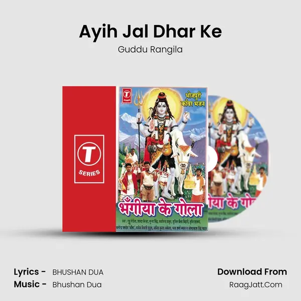Ayih Jal Dhar Ke MP3 Song by Guddu Rangila Cover