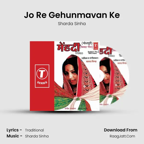 Jo Re Gehunmavan Ke MP3 Song by Sharda Sinha Cover