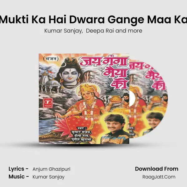 Mukti Ka Hai Dwara Gange Maa Ka MP3 Song by Kumar Sanjay Cover