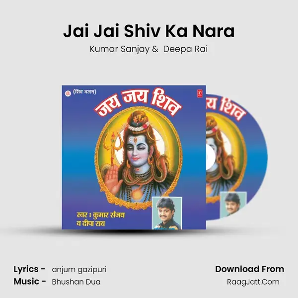 Jai Jai Shiv Ka Nara mp3 song