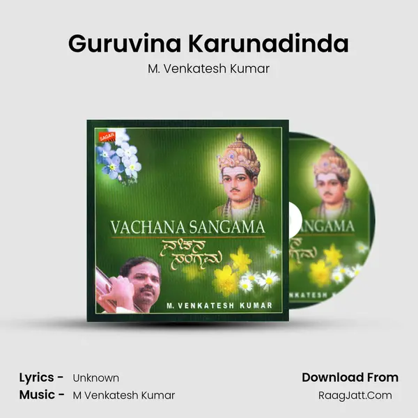 Guruvina Karunadinda MP3 Song by M. Venkatesh Kumar Cover