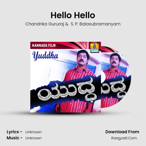 Hello Hello MP3 Song by Chandrika Gururaj Cover