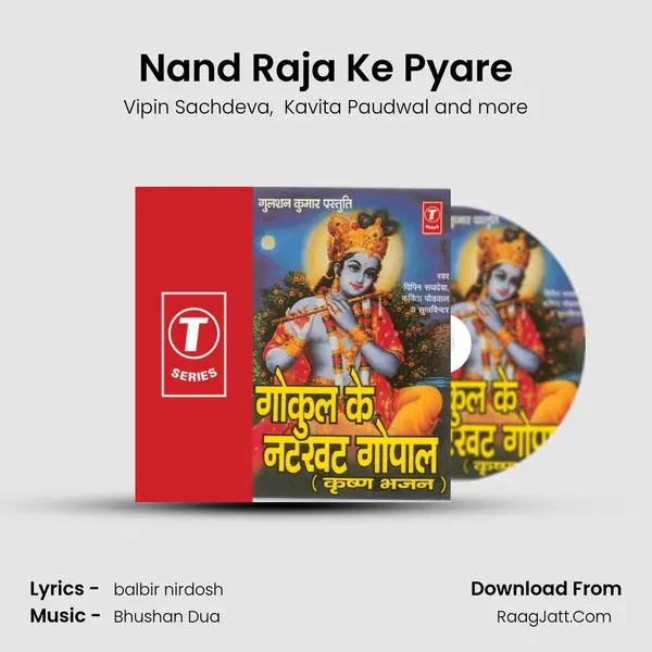 Nand Raja Ke Pyare MP3 Song by Vipin Sachdeva Cover