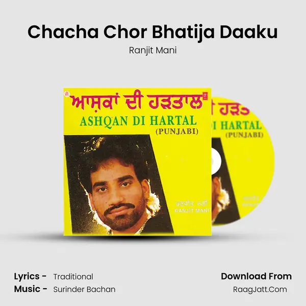 Chacha Chor Bhatija Daaku MP3 Song by Ranjit Mani Cover
