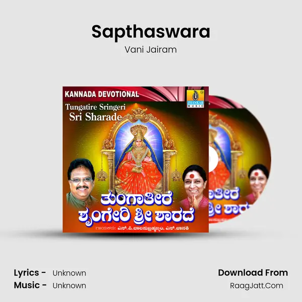 Sapthaswara MP3 Song by Vani Jairam Cover