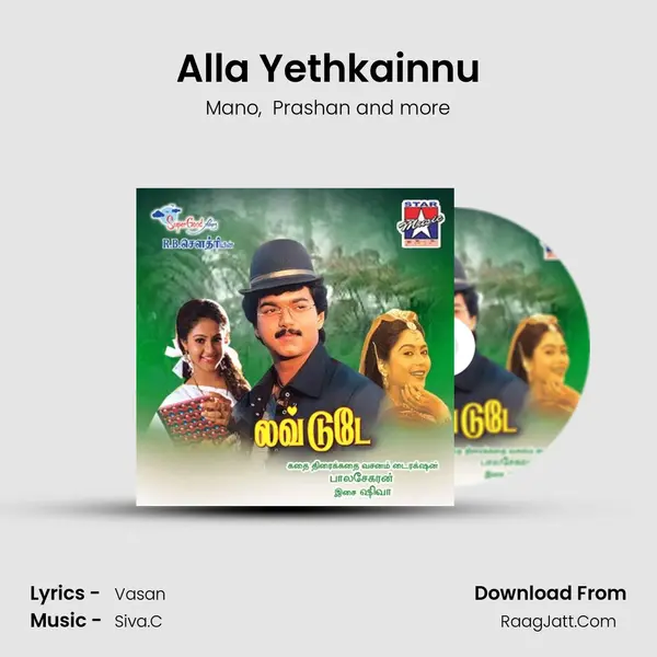 Alla Yethkainnu mp3 song