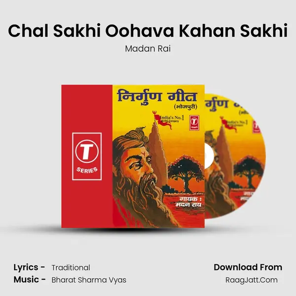 Chal Sakhi Oohava Kahan Sakhi MP3 Song by Madan Rai Cover