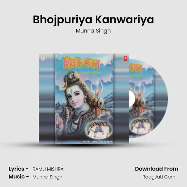 Bhojpuriya Kanwariya MP3 Song by Munna Singh Cover
