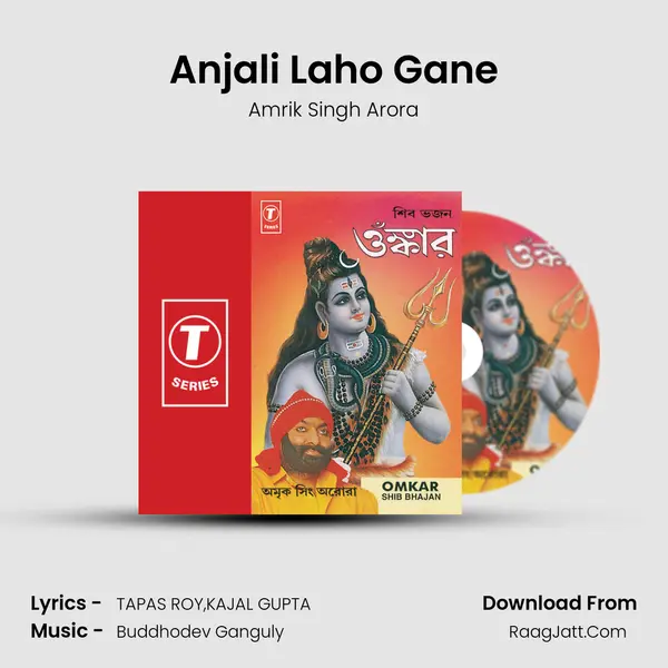 Anjali Laho Gane MP3 Song by Amrik Singh Arora Cover