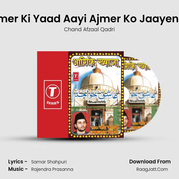Ajmer Ki Yaad Aayi Ajmer Ko Jaayenge MP3 Song by Chand Afzaal Qadri Cover