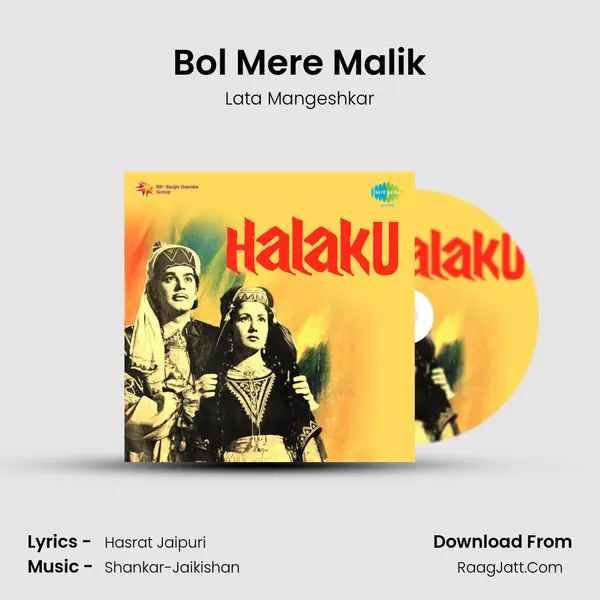 Bol Mere Malik MP3 Song by Lata Mangeshkar Cover