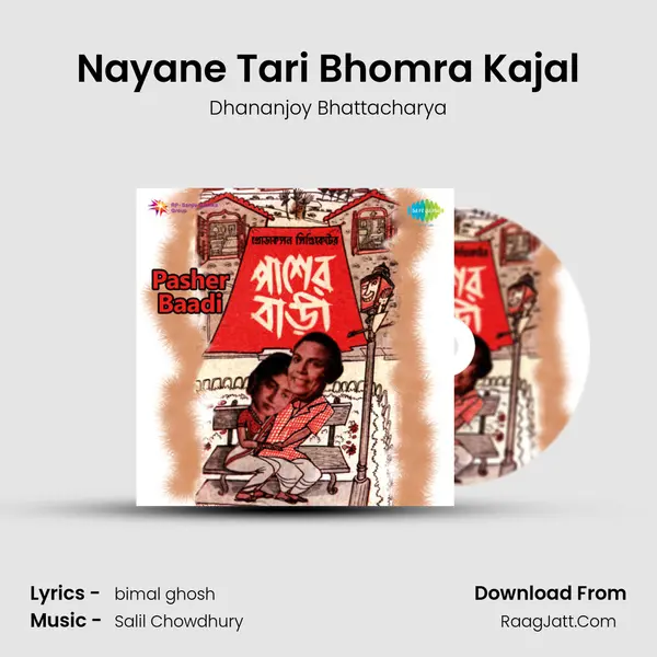 Nayane Tari Bhomra Kajal MP3 Song by Dhananjoy Bhattacharya Cover
