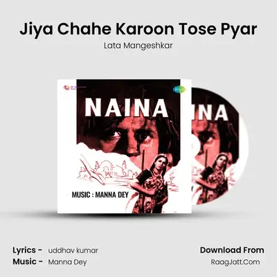 Jiya Chahe Karoon Tose Pyar MP3 Song by Lata Mangeshkar Cover