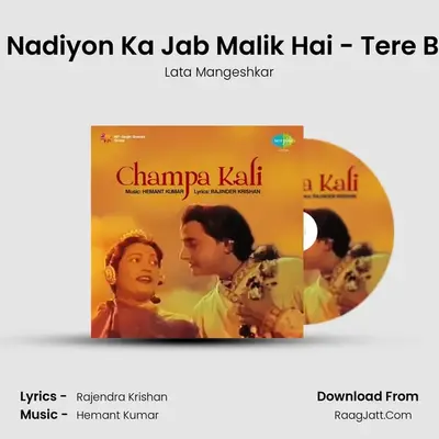 Duniya Bhar Ki Nadiyon Ka Jab Malik Hai - Tere Badalon Ki Kher MP3 Song by Lata Mangeshkar Cover