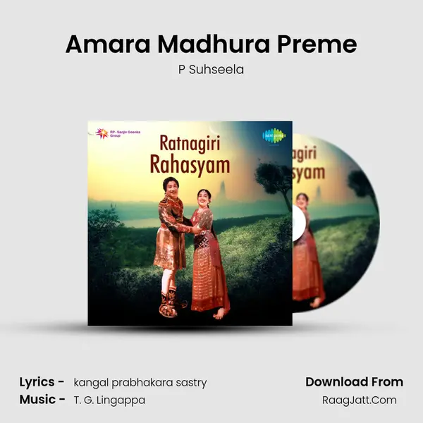 Amara Madhura Preme MP3 Song by P Suhseela Cover