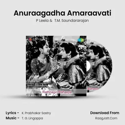 Anuraagadha Amaraavati MP3 Song by P Leela Cover