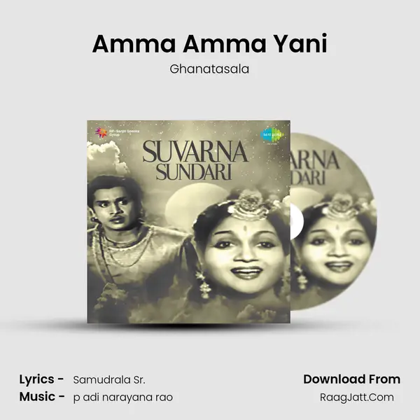 Amma Amma Yani MP3 Song by Ghanatasala Cover