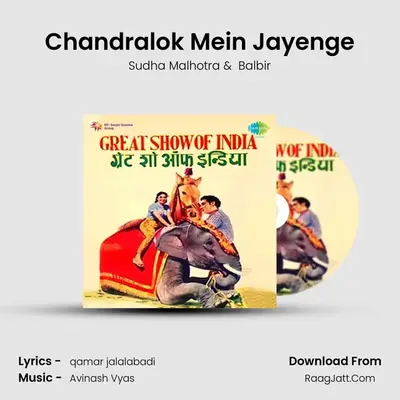 Chandralok Mein Jayenge MP3 Song by Sudha Malhotra Cover