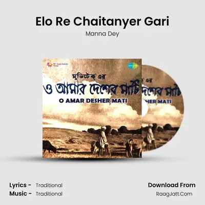 Elo Re Chaitanyer Gari MP3 Song by Manna Dey Cover