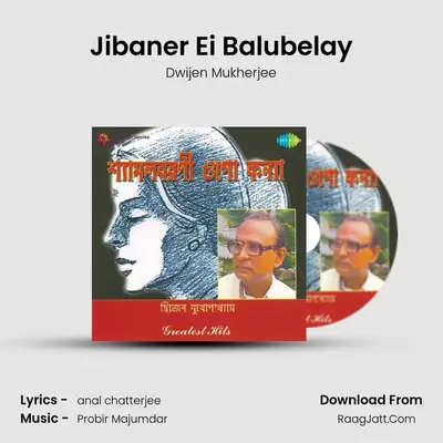 Jibaner Ei Balubelay MP3 Song by Dwijen Mukherjee Cover