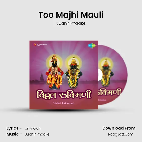 Too Majhi Mauli MP3 Song by Sudhir Phadke Cover