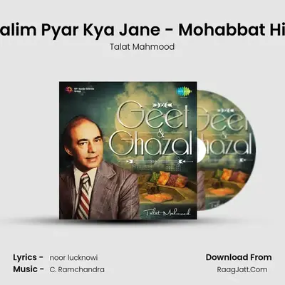 Woh Zalim Pyar Kya Jane - Mohabbat Hi Na Jo MP3 Song by Talat Mahmood Cover